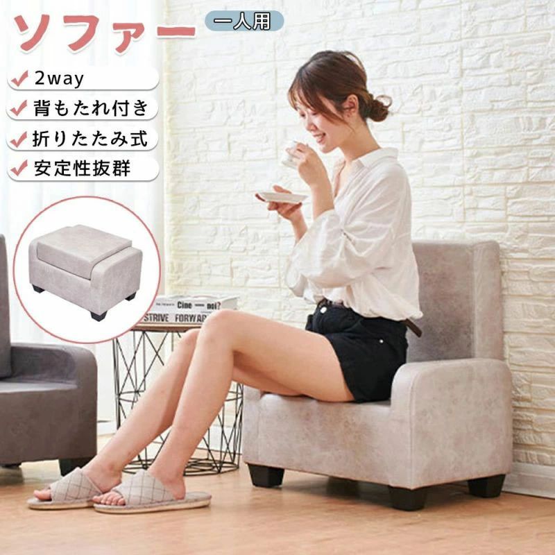 高品質 ソファー 一人用 かわいい 折りたたみ ローソファー 子供用 子供部屋 オットマン スツール 足置き チェア 一人掛け ソファ 椅子 低い椅子 背もたれ付 オットマンチェア フットスツール ミ