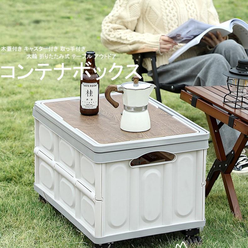 コンテナ ボックス 収納ボックス 折りたたみ 大輪 木蓋付き 取っ手付き 持ち運び 収納ケース 押し入れ収納 積み重ね 組立簡単 アウトドア キャンプ用 4,764円