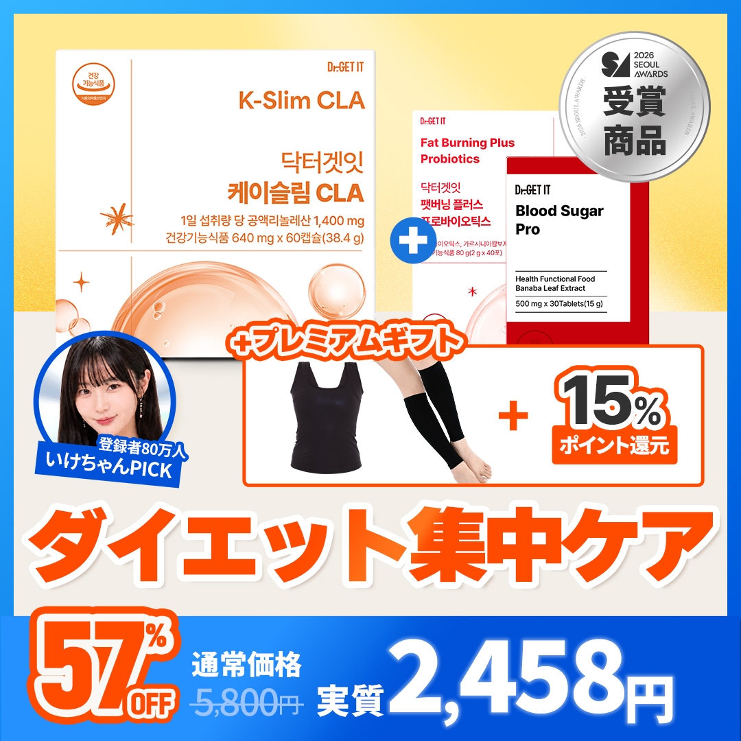 ダイエットサプリ K* Qoo10] DR.GET IT 【メガポ限定】【豪華GIFT付き】食べな : ダイエット