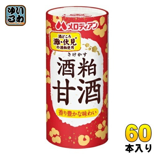 メロディアン 酒粕甘酒 195g カート缶 60本 (30本入×2 まとめ買い)