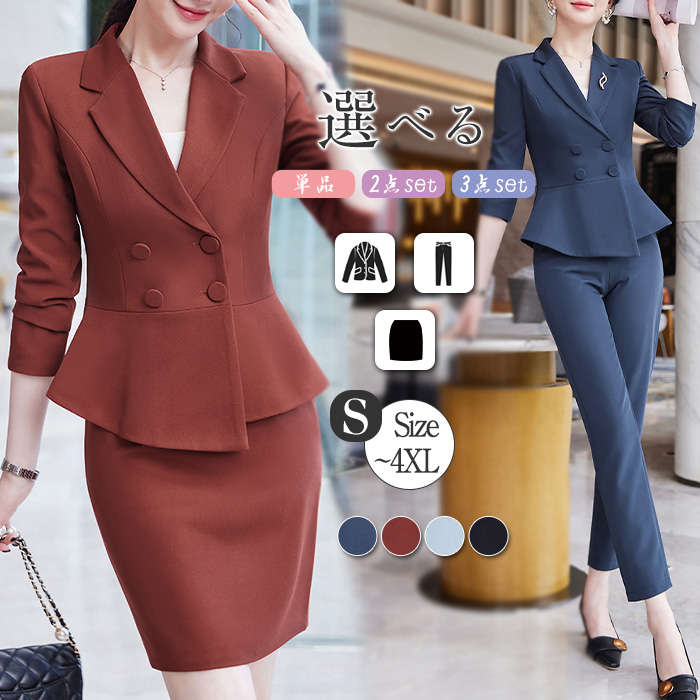 ２点で11o円OFF！【本日限定】スーツ レディース 3点組スーツ レディーススーツ スカートスーツ パンツスーツ ビジネススーツ フォーマルスーツ リクルートスーツ ママスーツ 長袖 パンツ 九分丈