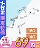 SB-16G-6-3