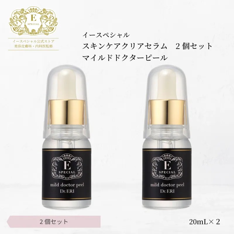 【お得な2個セット】 スキンクリアセラム マイルドドクターピール ピーリング　美容液 乾燥 角質 毛穴 しみ 敏感肌 ドクターズコスメ　Dr.ERI