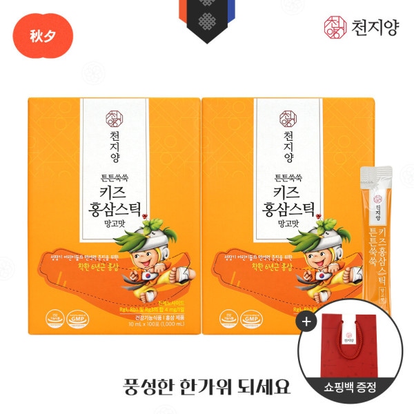 子供用紅参/x/2箱