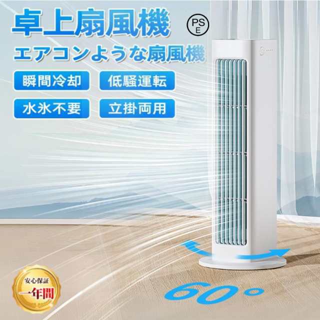 冷風機 小型 扇風機 羽なし 卓上 ミニクーラー 充電式エアコン 多機能 3段階調節 4000mAh ハンディファン 持ち運び 省エネ 家庭用 自宅 オフィス キャンプ 5,648円