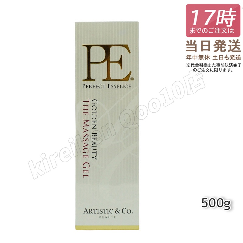 Dr.Arrivo アリーヴォ シリーズ 専用ゲル P.E ゴールデン ビューティー ザ マッサージ ジェル 500g 【お得3個セット】