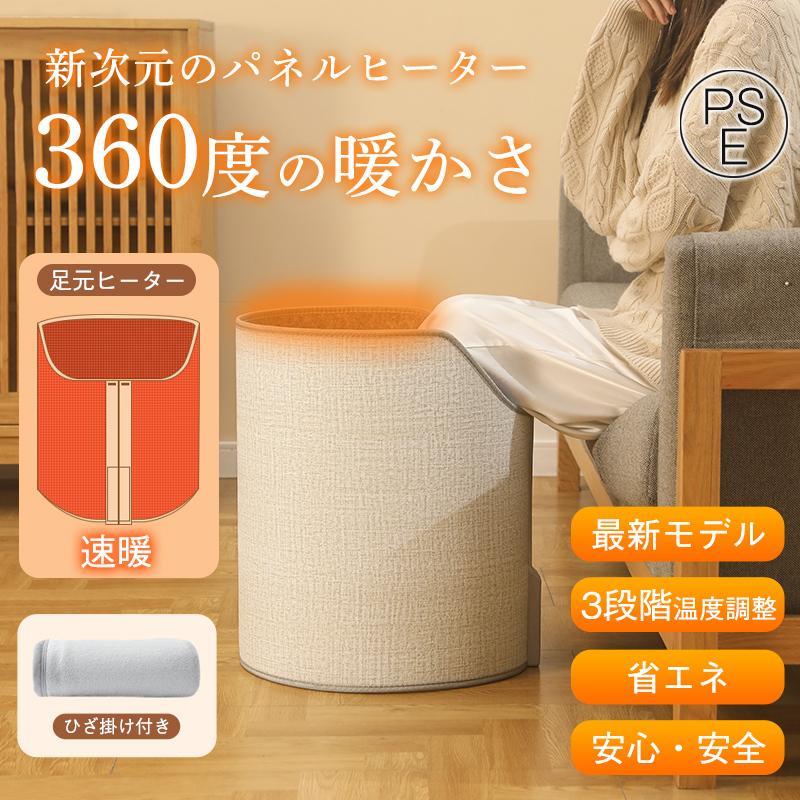 【2点購入で150OFF】【夏日限り激安SALE】パネルヒーター 足元 足裏マット 3面 省エネ 360度 フットヒーター 折りたたみ 丸形 ラウンド型 暖房 安い コンパクト あったか 寒さ対策 暖