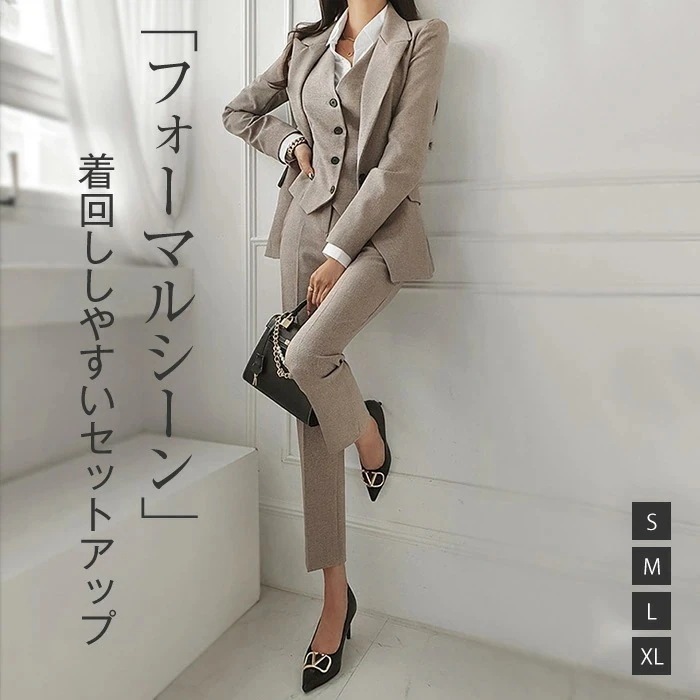 パンツスーツ セレモニー ベスト レディース ジレ セットアップ 3点セット 卒業式 入学式 スーツ ビジネススーツ 入園式 卒園式 七五三 結婚式 仕事 ママ パンツセットアップ ジャケット パンツ