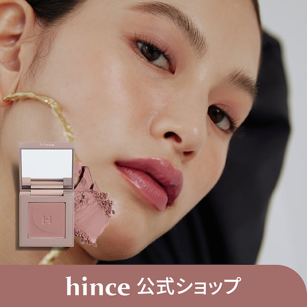 hince ヒンス ニューデップスアイシャドウ - アイシャドウ