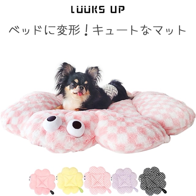 【Luuks up】Clover Pet Nest ベッド