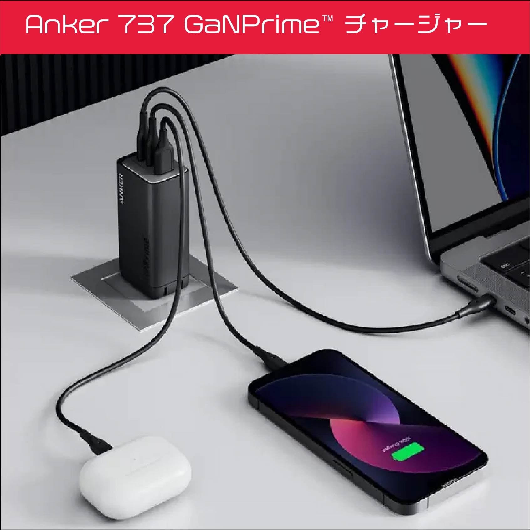 737 GaNPrime チャージャー 3ポート 最大出力120W