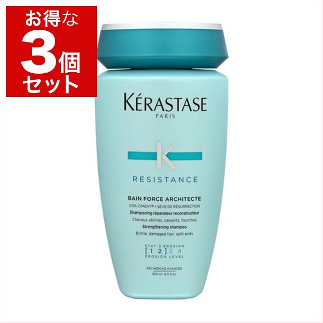 ケラスターゼ レジスタンス RE バン ド フォルス アーキテクト 250ml x 3 お得な3個セシャンプー