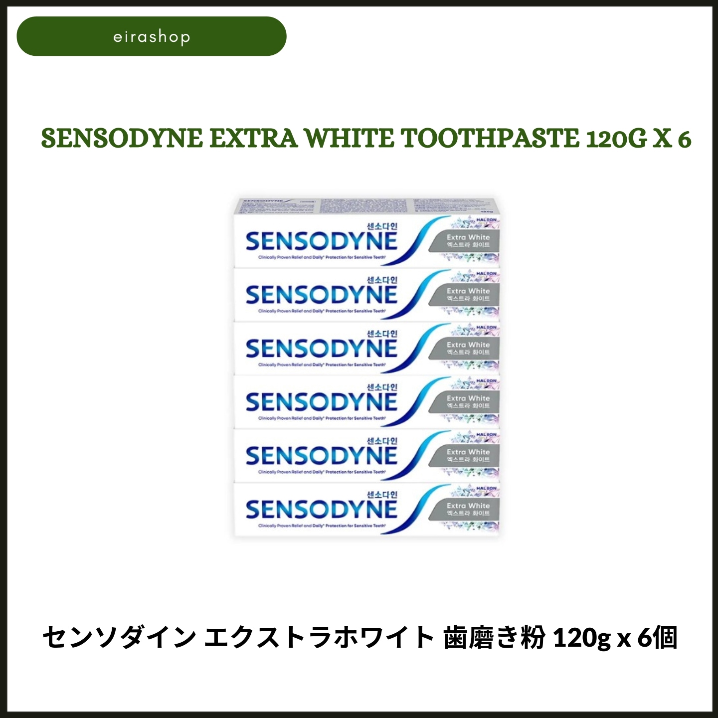 エクストラホワイト歯磨き粉 120g x 7個/ エクストラホワイト/ シリンイ美白/ 敏感美白歯磨き粉/ シリンイ専用歯磨き粉/ 歯の着色除去/ デイリー美白歯磨き粉/ プレミアム歯磨き粉/ 口臭除