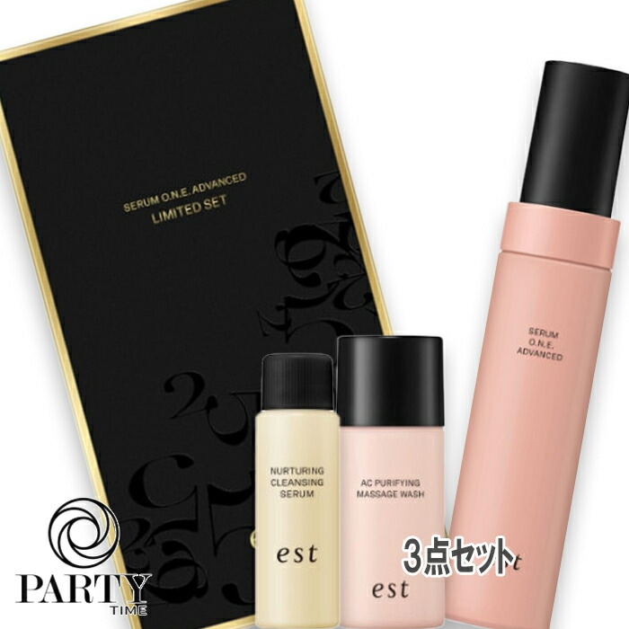 est 【数量限定】セラム ワン アドバンスド リミテッドセット