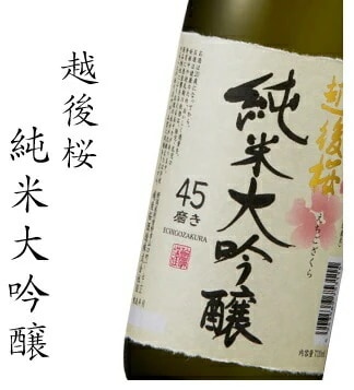 【ケース販売】越後桜 純米大吟醸 720ml12本【北海道沖縄県東北四国九州地方は必ず送料が掛かります】