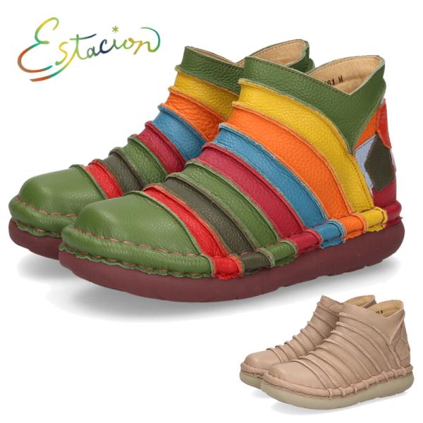エスタシオン ショートブーツ レディース 本革 靴 クッション性 ボーダー パッチワーク Estacion TG161 カラフル シュリンクレザー 歩きやすい