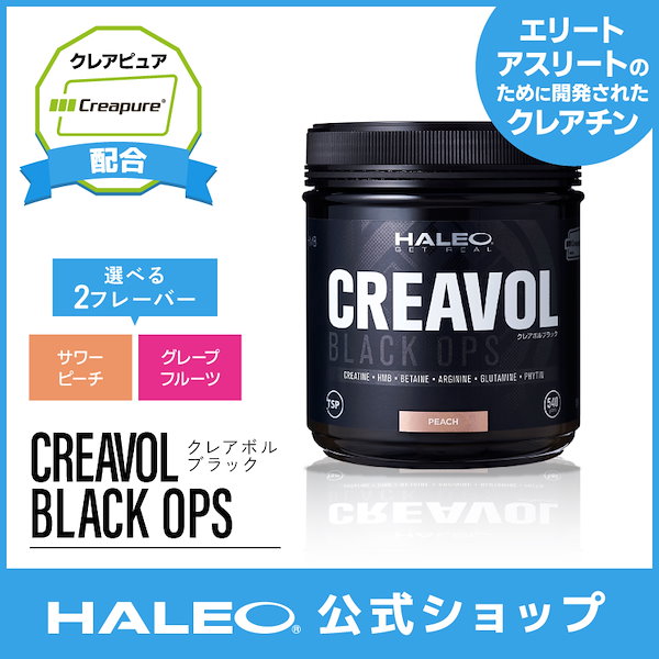 Qoo10] HALEO クレアボル ブラック オプス 540g