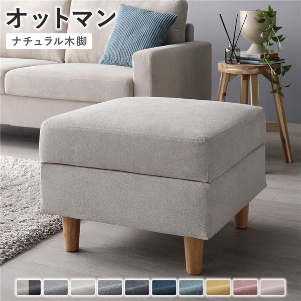オットマン [ カバー：アイボリー 脚：ナチュラル ] 洗える カバー スツール 組立品