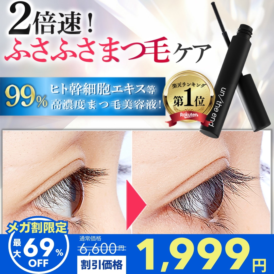 Qoo10] アンジエンド 【Qoo10総合1位】ヒト幹細胞10倍に : ポイントメイク