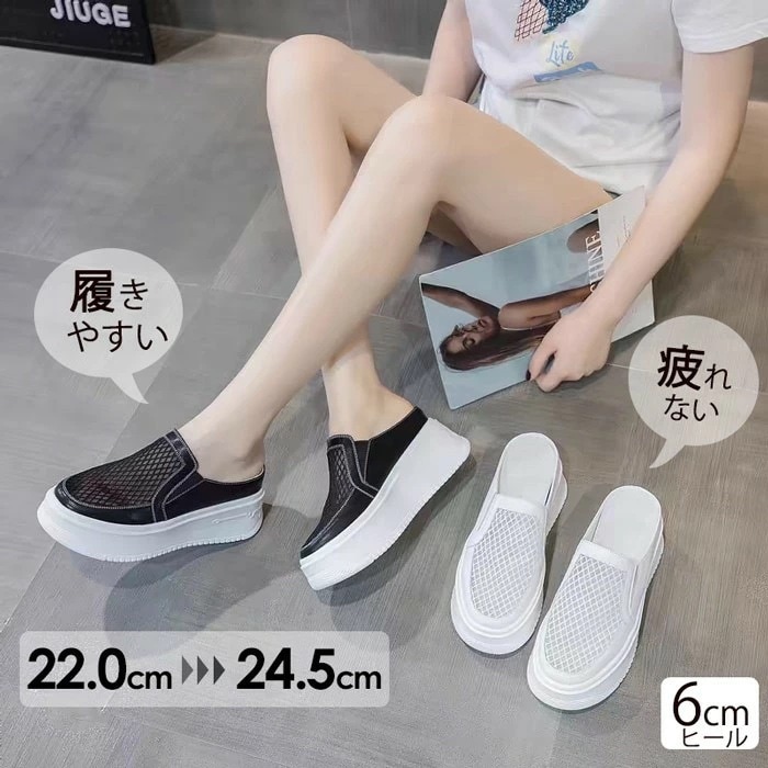 スニーカー サンダル レディース 厚底 通気性 透け感 メッシュ スリッポン シースルー つっかけ フラット ヒール6cm かかとなし ブラック ホワイト 普段履き サボサンダル スニーカーサンダル