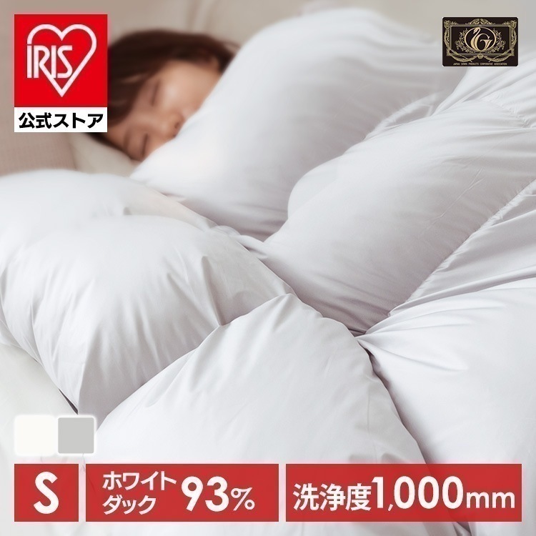【目玉商品】羽毛布団 シングル 掛け布団 保温 清潔 軽い 日本製 掛布団 布団 あったか 寝具 WDD93％ 超軽量 プレミアム S 10DS2219-93W0.7IR メガ割