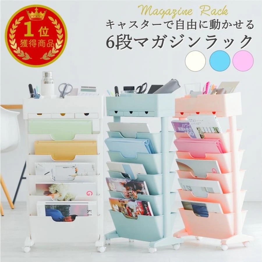 【即日発送】マガジンラック スリム 薄型 回転 キャスター付き おしゃれ 北欧 コンパクト 大容量 教科書収納 テキスト整理 書類整理 雑誌収納 a4 a3 収納【本日のイベント】