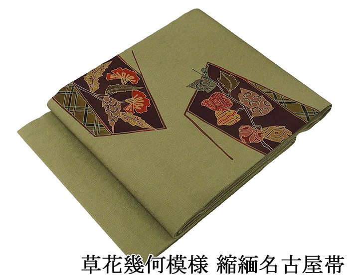 名古屋帯 正絹 新品 仕立て上がり 草花幾何 縮緬 ポイント柄 仕立済み h2970