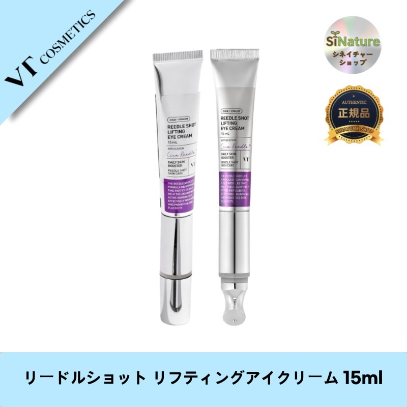 【韓国コスメ】【正規品扱い店】リードルショット リフティングアイクリーム 15ml - 目元の若返りを実現！ 5,445円