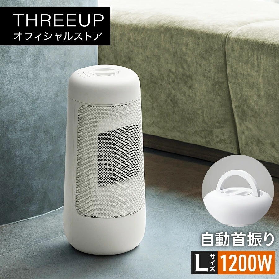 【公式】CH-T2385 首振り機能付 セラミックファンヒーター Lサイズ暖房器具 自動首振り 足元暖房 電気ヒーター 1200W 足元 足元ヒーター リビング トイレ 洗面所 持ち運び 寒さ対策 一