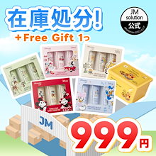 [公式xディズニー]5/1から999円・在庫処分セール　クイックルーチンデイリーマスクパック+プレゼント