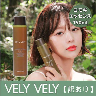 【国内発送】 訳あり　VELY VELY　ブリーブリー ヨモ...のサムネイル