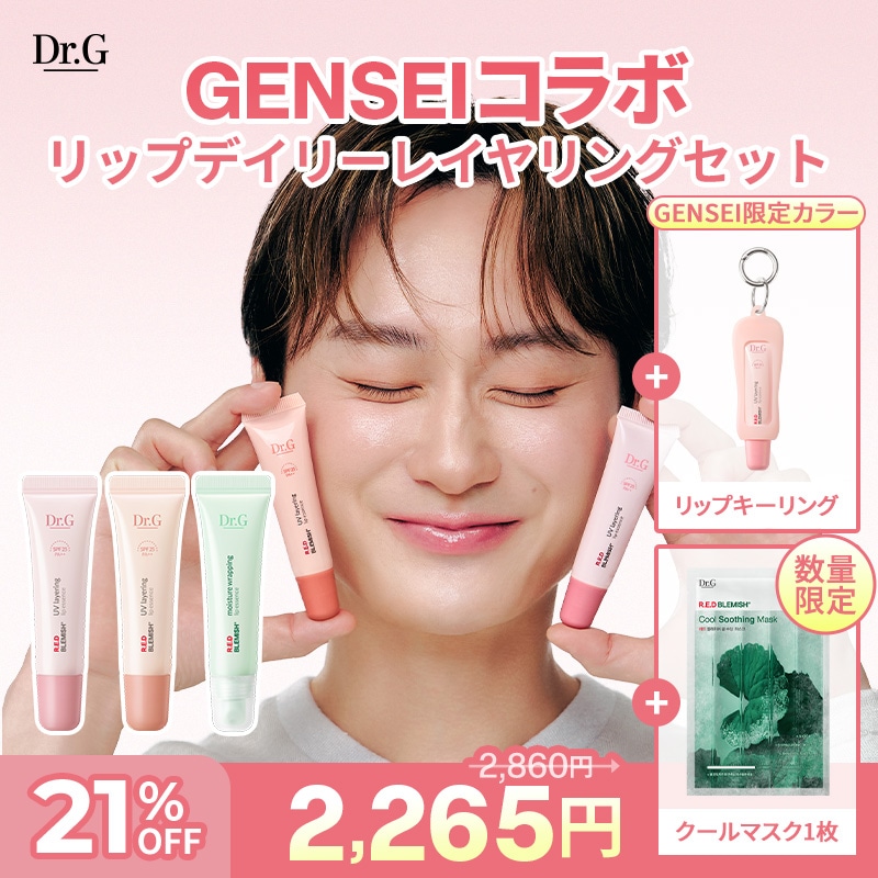 Qoo10] ドクタージー 【最大21%】GENSEIスペシャルコラ : キット