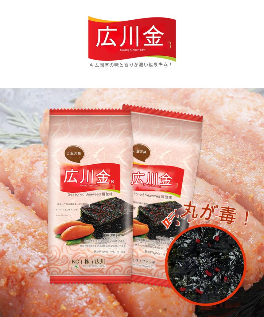 廣川海苔 ご飯泥棒 明太子 弁当海苔4g72個
