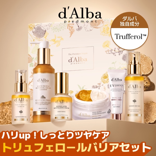 Qoo10] ダルバ 【全8種構成】トリュビタ透明肌&トリュフ : キット