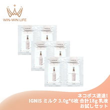 イグニス❤️クレンジングまとめ売り未使用 イグニス / サニーサワー デュオ クレンジング ジェリーの公式