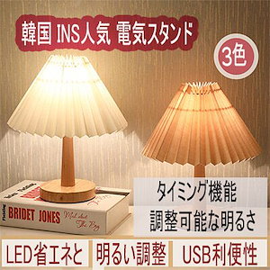 2023年 新しい LEDライト プリーツテーブルランプ 日本のテーブルランプ 無料の3色可変球根