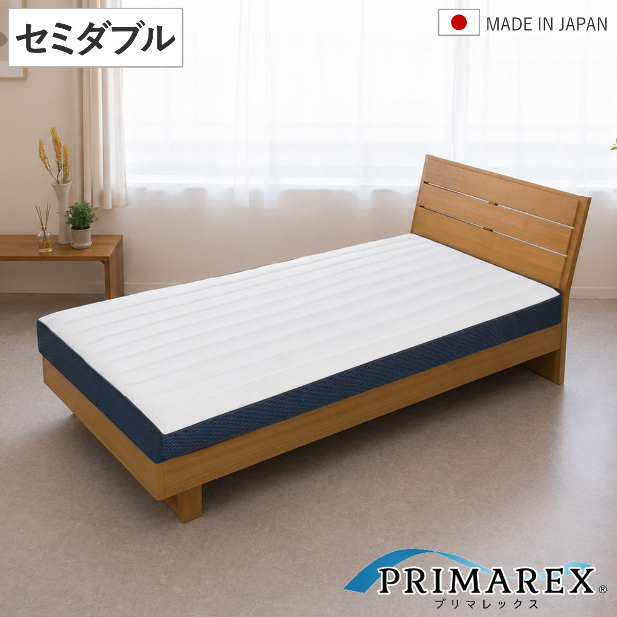 プリマレックス ベッドマット10cm セミダブル マットレス 厚さ10cm 日本製 メッシュ生地 洗える PRIMAREX 国産 通気性 耐圧分散 4層構造 ベッド専用 ベッド コイルなし