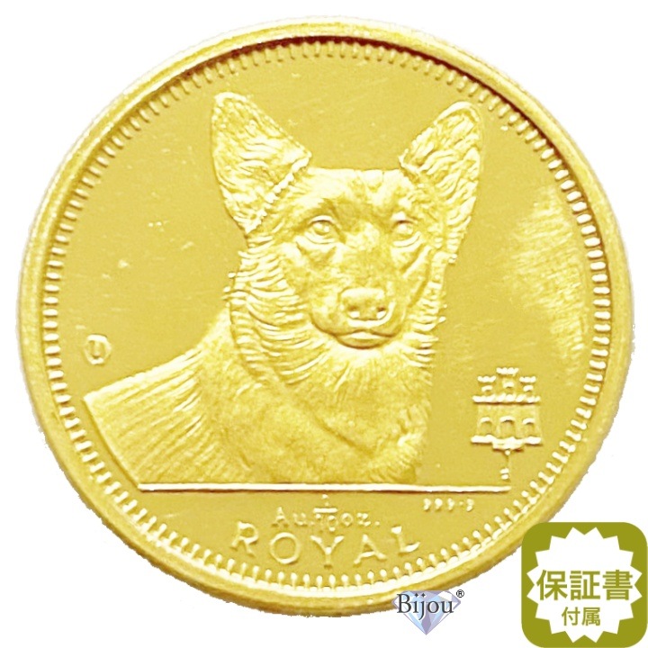 純金 ドック金貨 犬 1/10オンス 3.11g 1991年 コーギー 流通品 ジブラルタル ロイヤル金貨 クリアケース付 保証書付