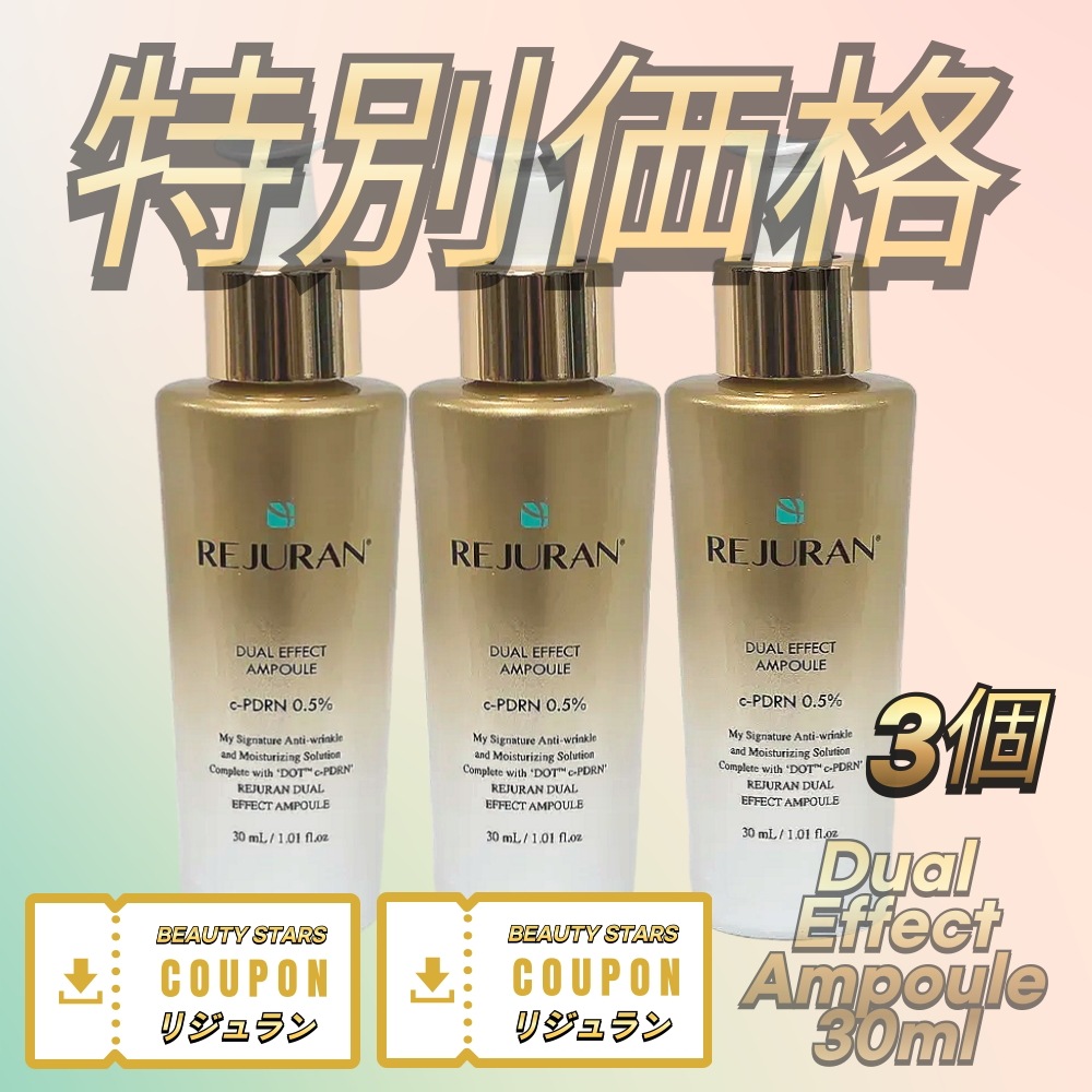 [1+1+1]ターンオーバーアンプルデュアルエフェクト 30ml*3個