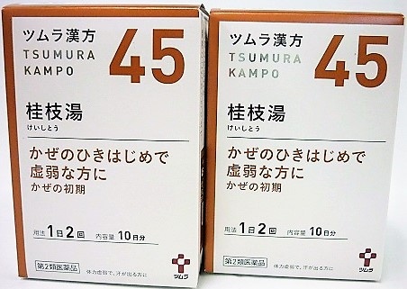 第2類医薬品　［まとめ販売］　ツムラ漢方桂枝湯エキス顆粒　20包入り　２個