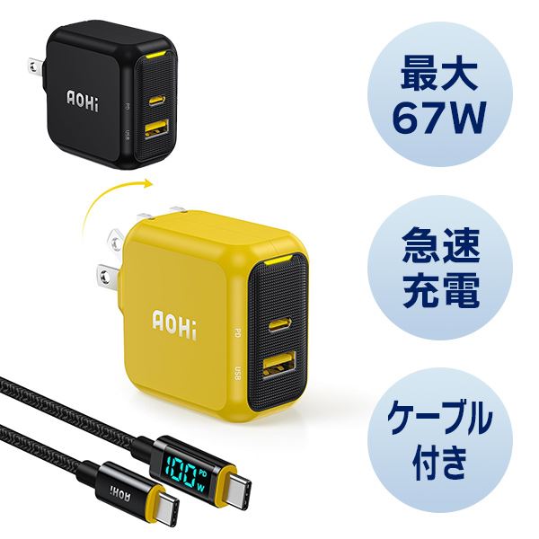 2ポート急速充電器 67W LEDディスプレイケーブル付き PD USB パワーデリバリー MAGCUBE EN-MC67BL2/EN-MC67YL2