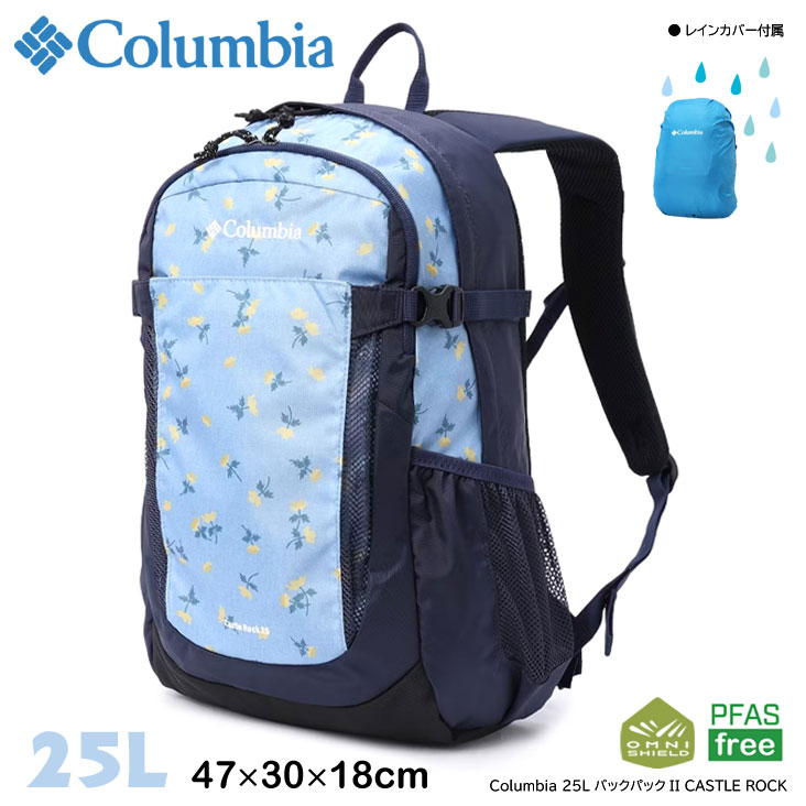 Columbia コロンビア 25L バックパックII CASTLE ROCK リュック リュックサック かばん ショルダーハーネス ポケット ファスナー リフレクター レインカバー PU8662