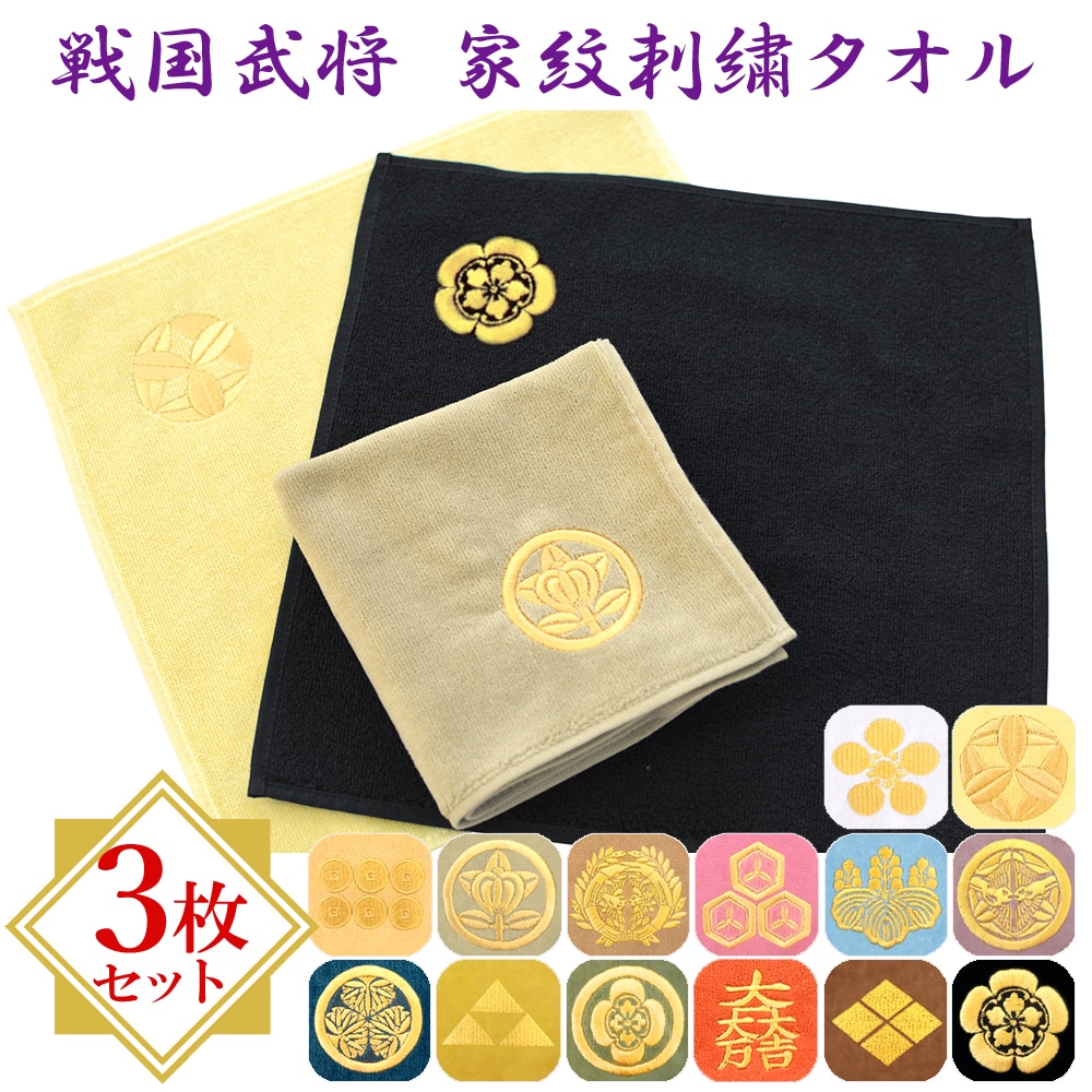 Qoo10] 戦国武将 家紋入り 武将ハンカチ タオル