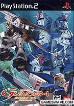 機動戦士ガンダム クライマックスU.C.