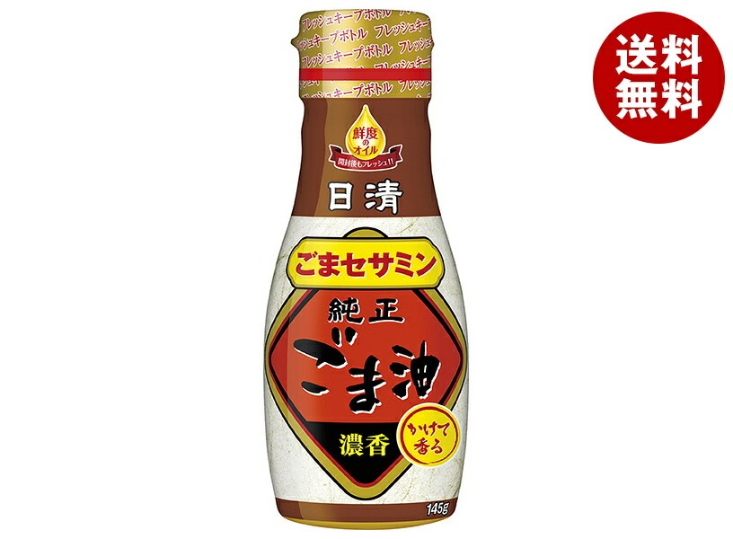 日清オイリオ 日清 かけて香る 純正ごま油 145g×12本入×(2ケース)