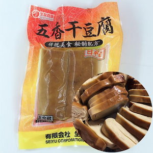 五香干豆腐 低カロリー 冷凍食品 隠れたヘルシー食材