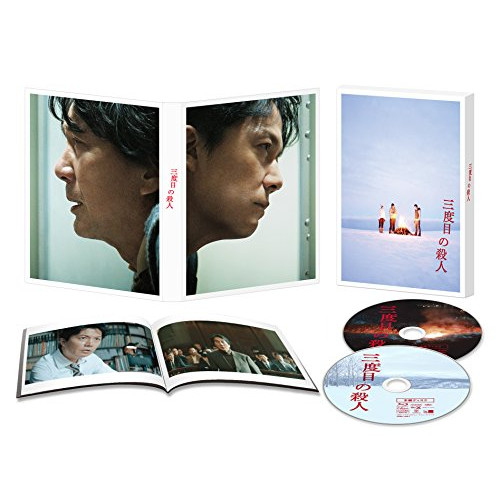 三度目の殺人 スペシャルエディション(Blu-ray Disc) ／ 福山雅治 (Blu-ray) ASBD-1205