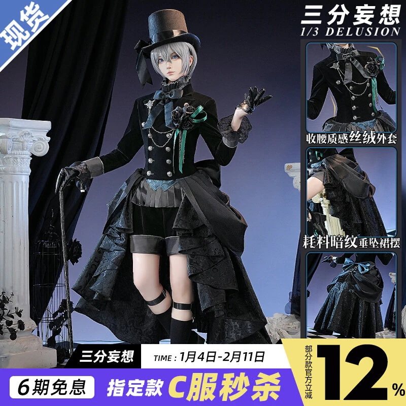 三分妄想黒執事cos服黒ローズシャルルコスプレ衣装c服女装