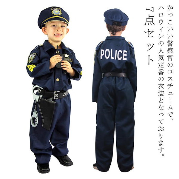 Qoo10] 7点セット 警察官 ハロウィン 衣装 子