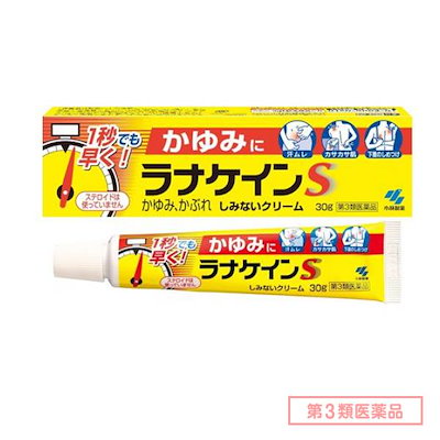他サイト： 【第3類医薬品】ラナケインS 30gの商品画像